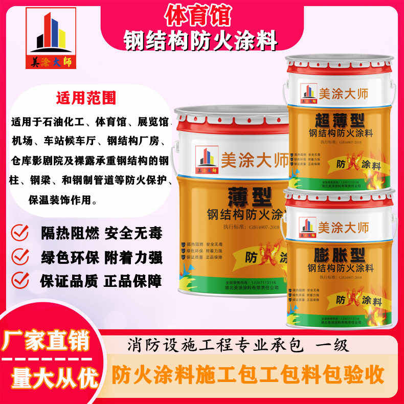 抱罗镇恩施防火涂料施工方案，长春专业膨胀型防火涂料生产厂家-防火涂料施工一般多少钱？