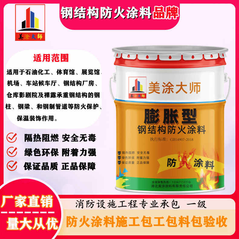 抱罗镇广安防火涂料施工方法，渭南专业薄型颗粒防火涂料生产厂家-厚型防火涂料2公分多少钱一个平方？