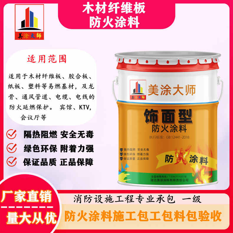 抱罗镇孝感厂房防火涂料包工包料，阳泉专业防火涂料生产厂家-防火涂料包工包料多少钱一平方？