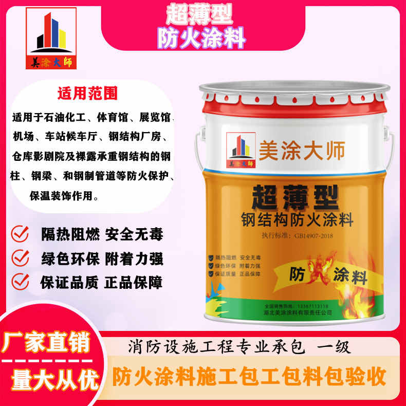 抱罗镇山西防火防腐工程总承包施工,厦门专业钢结构防火涂料生产厂家-室内钢结构防火涂料多少钱